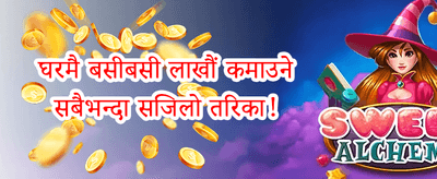 स्वागत बोनस 007 promotion banner