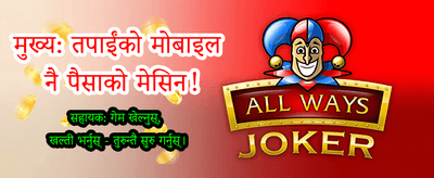 सुरक्षित र छिटो भुक्तानी